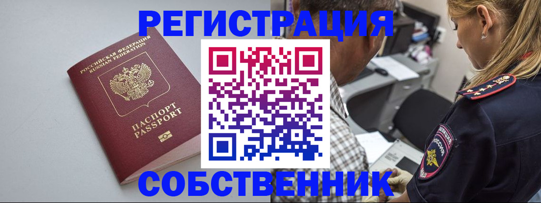 прописка ребенка в Сатке