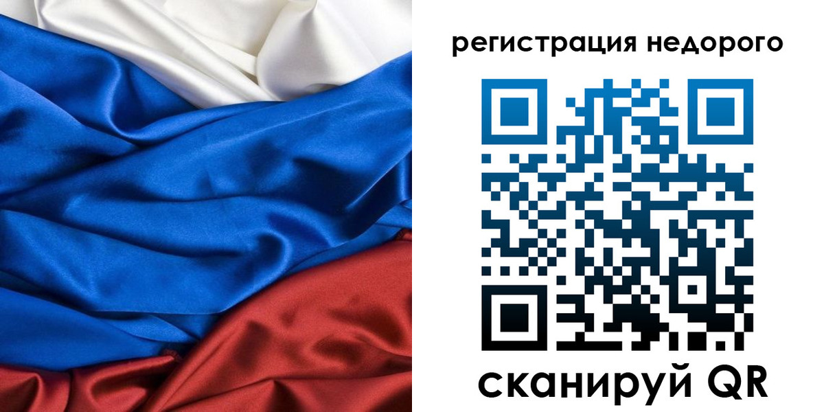 прописка гарантия в Сатке