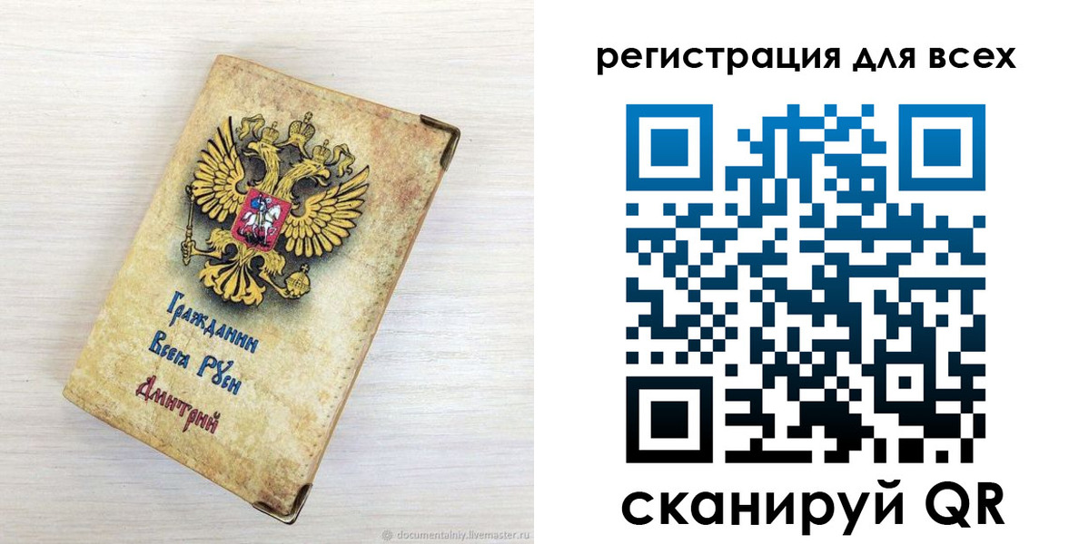временная регистрация поиск в Сатке