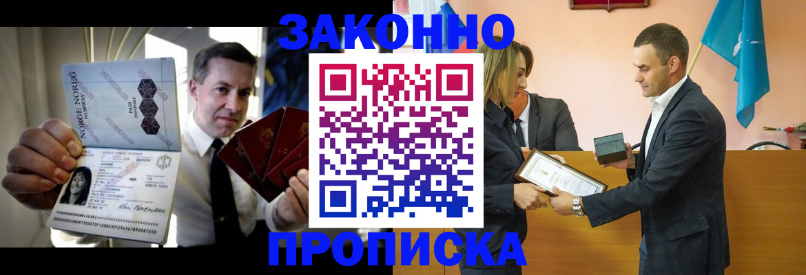 временная регистрация для школы в Сатке