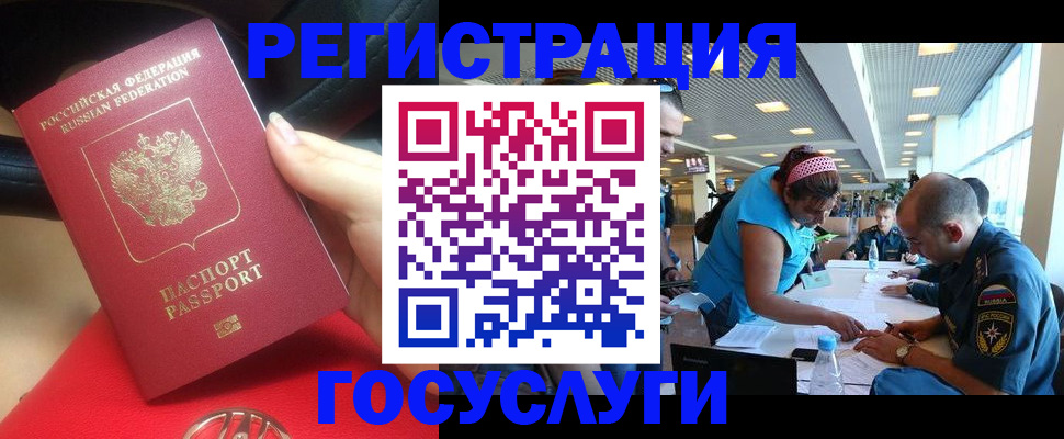временная регистрация купить в Сатке