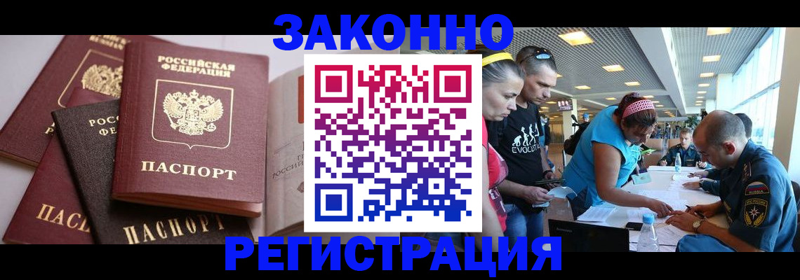 регистрация в Сатке