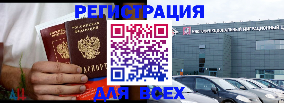 временная регистрация адрес в Сатке